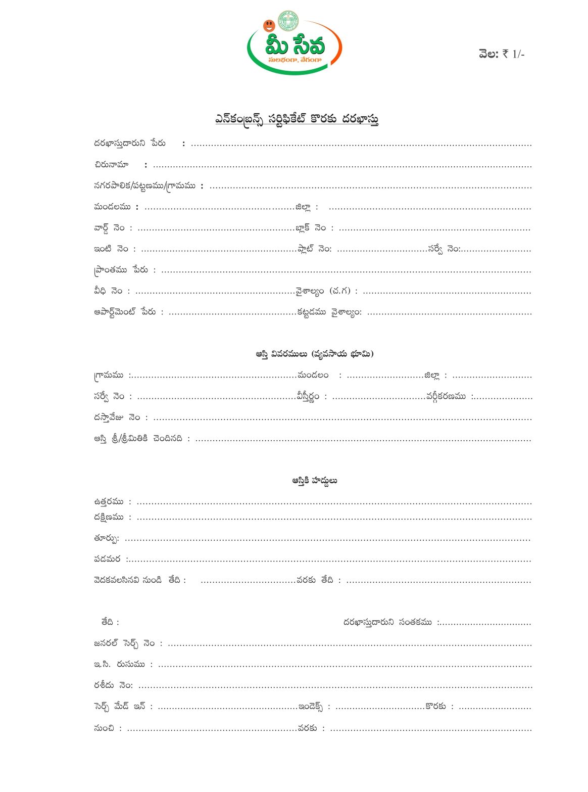 encumbrance-certificate-telangana-meaning-online-process-documents